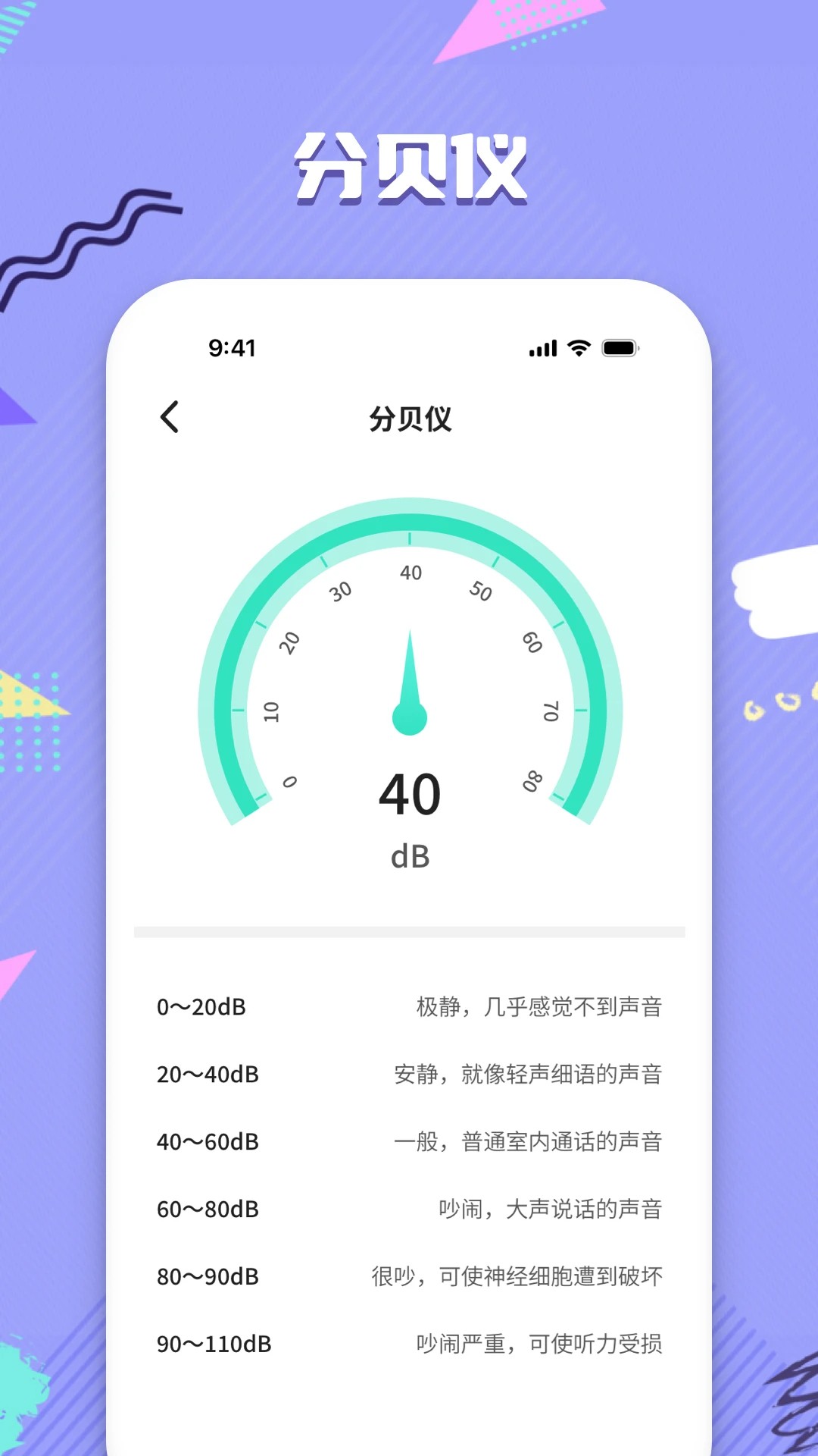 精准水平仪(图3)
