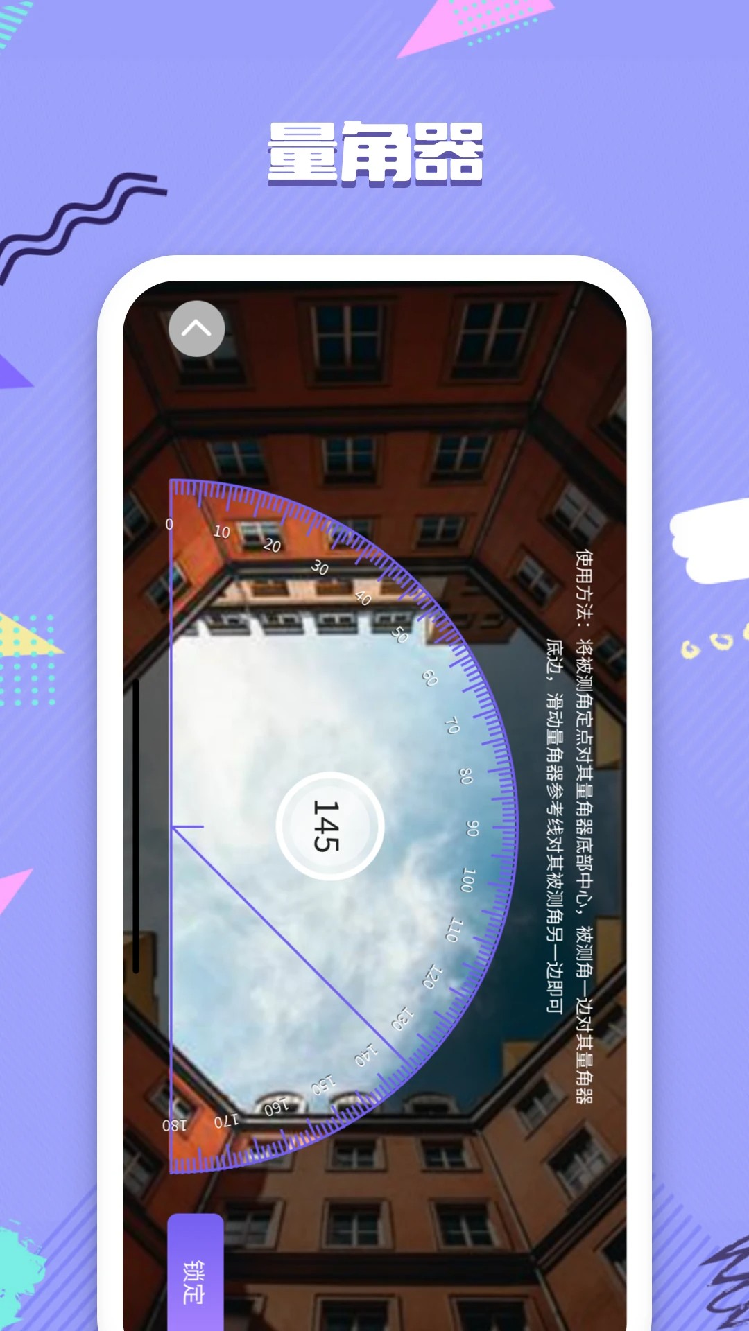 精准水平仪(图1)