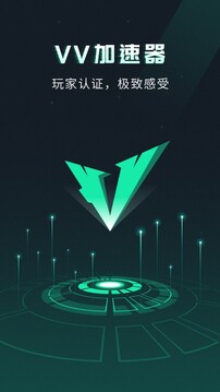 VV手游加速器 2026最新版(图1)
