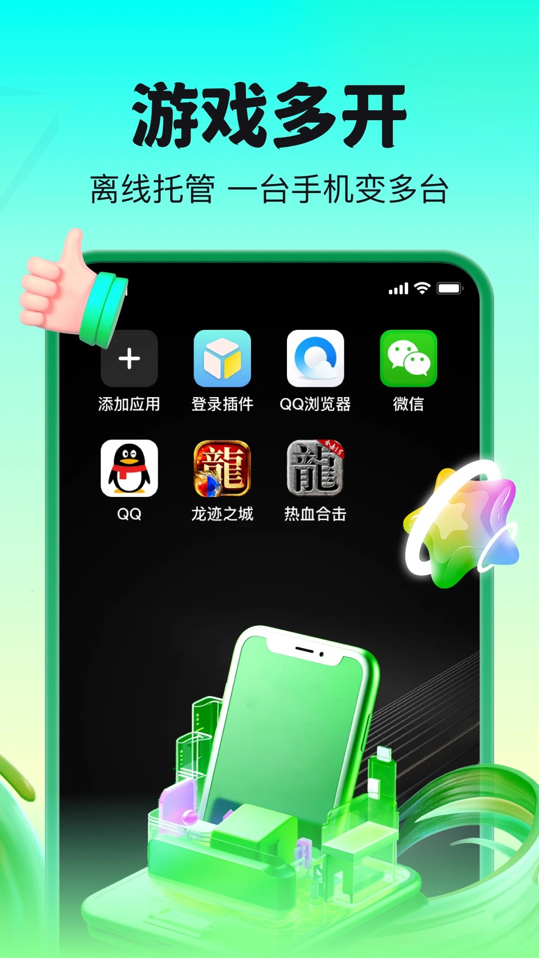 嗖嗖云手机 网页版(图1)
