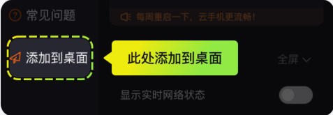 嗖嗖云手机 网页版(图4)