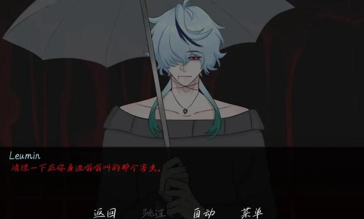 
雨中的执念 中文版