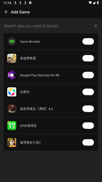 GameBooster加速器 2026最新版(图3)