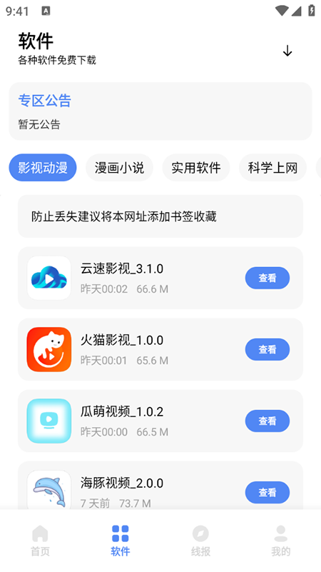 清墨软件库(图3)