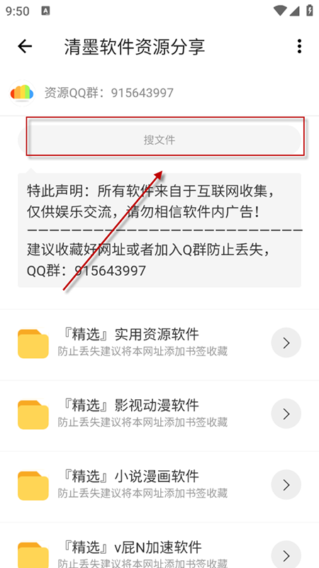 清墨软件库(图4)