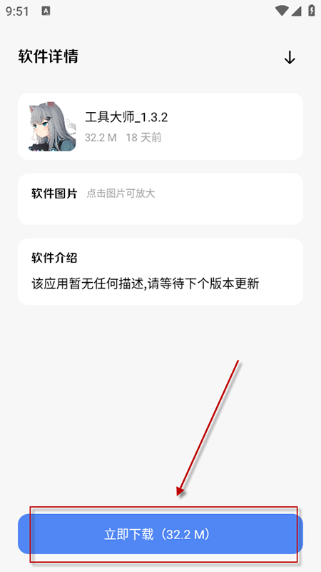 清墨软件库(图5)