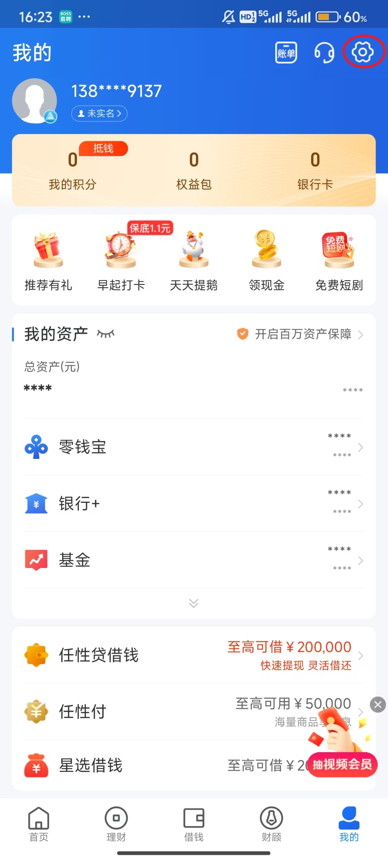 星图金融(图5)