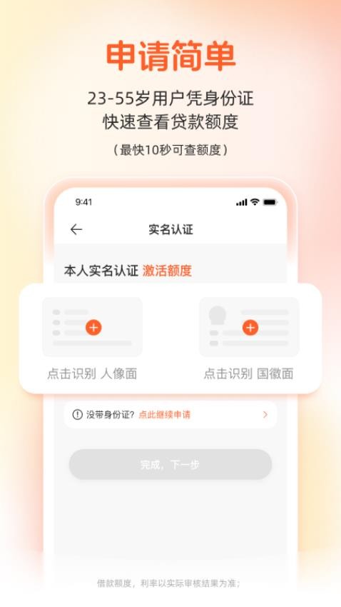 榕树贷款app(图3)