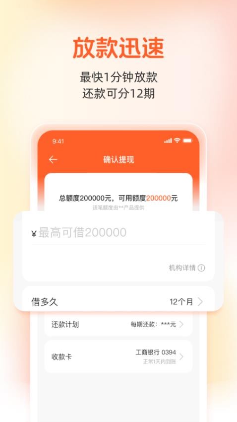 榕树贷款app(图1)