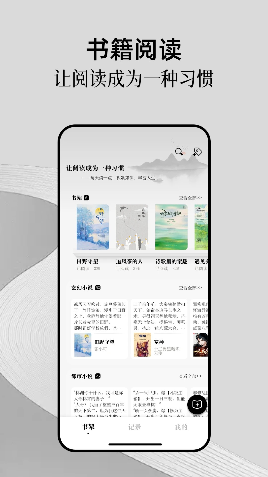 全民追书 官网入口