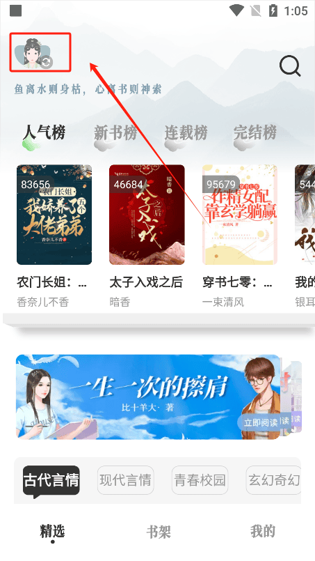 全民追书 官网入口(图2)