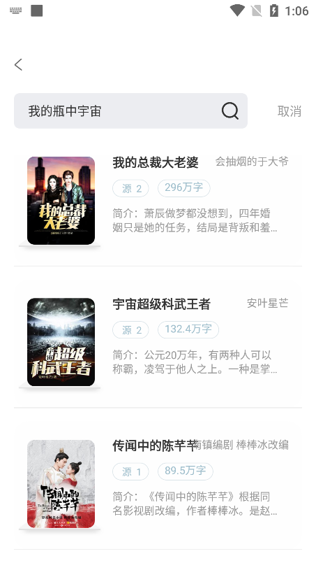 全民追书 官网入口(图4)