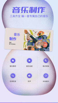 天天畅听 官网版