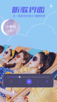 天天畅听 官网版(图1)