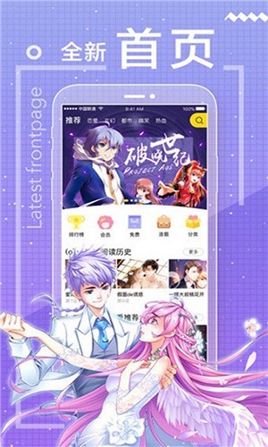 包子漫画 2026最新版