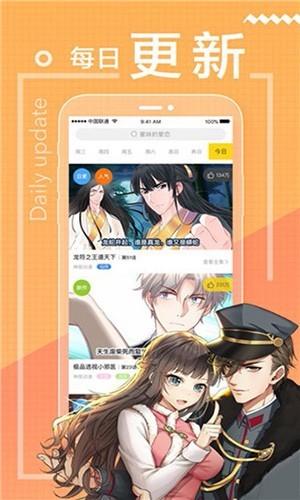 包子漫画 2026最新版(图1)