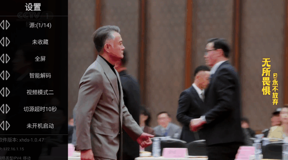 星火电视 2026版免费下载