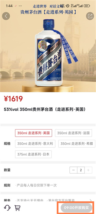 i茅台下载app官方最新版