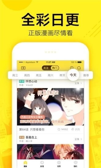 谜妹漫画 2026最新版