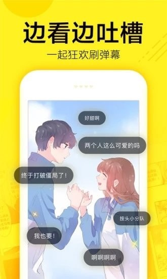谜妹漫画 2026最新版(图1)