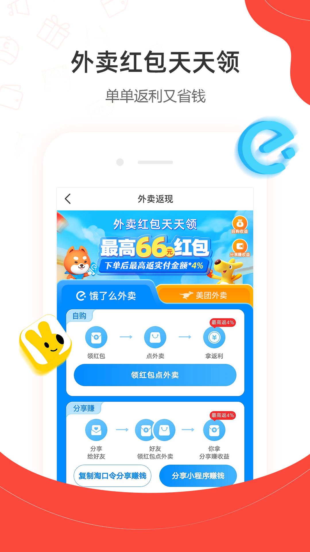 一折特卖app 官方下载