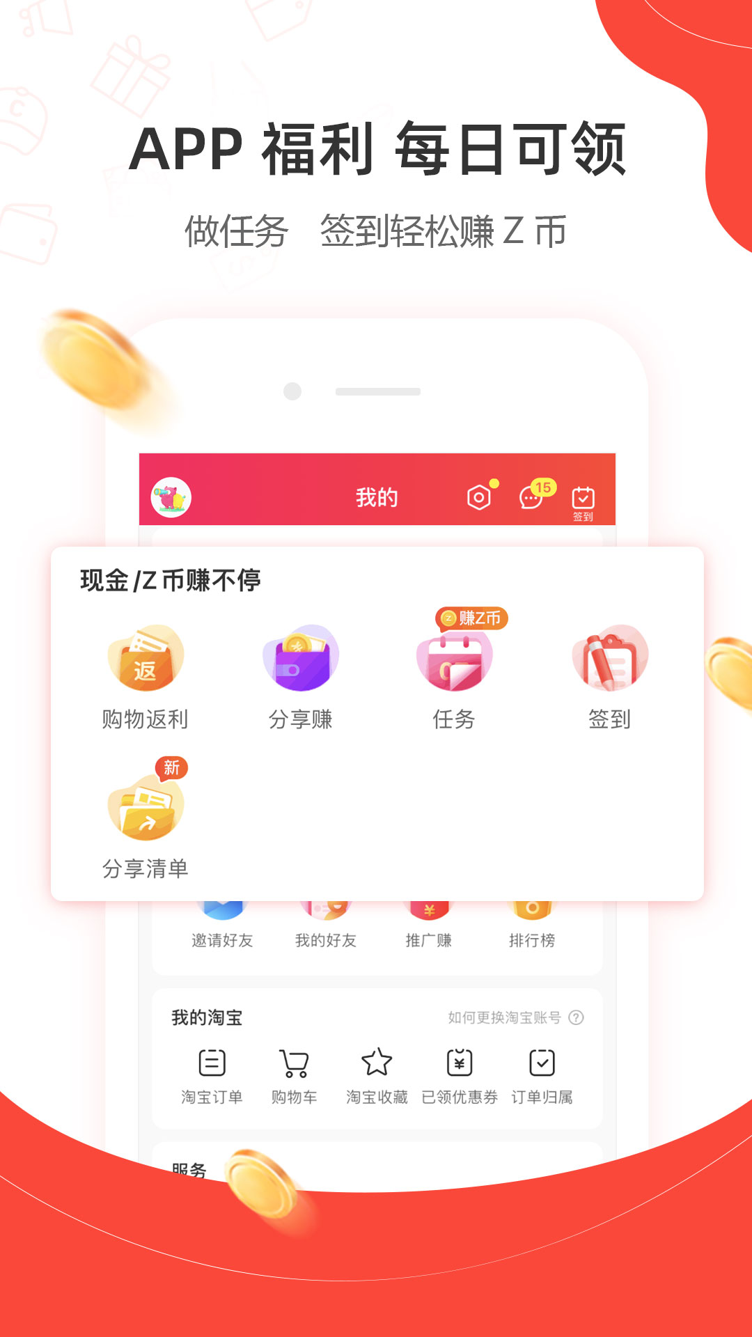 一折特卖app 官方下载