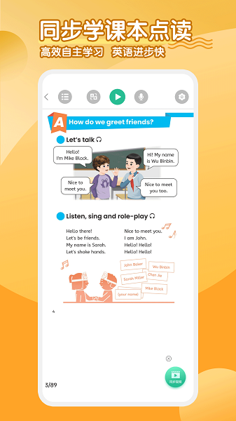 小学英语同步学软件