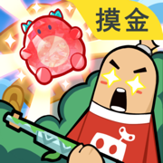 香肠派对 2026官方正版