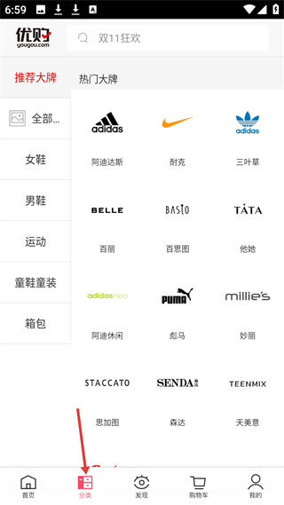 优购时尚商城(图3)