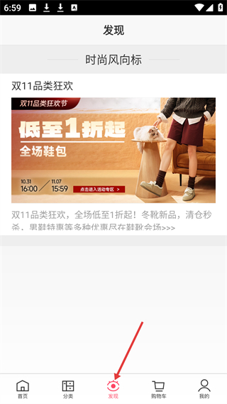 优购时尚商城(图4)