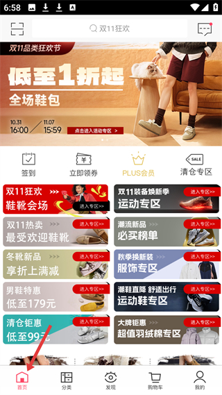 优购时尚商城(图2)