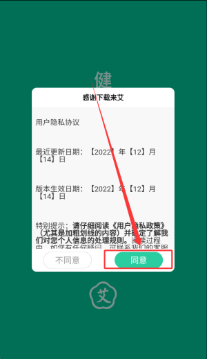 来艾 官方下载最新版(图2)