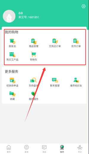 来艾 官方下载最新版(图5)
