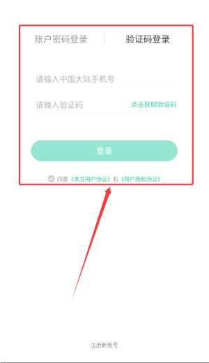 来艾 官方下载最新版(图3)