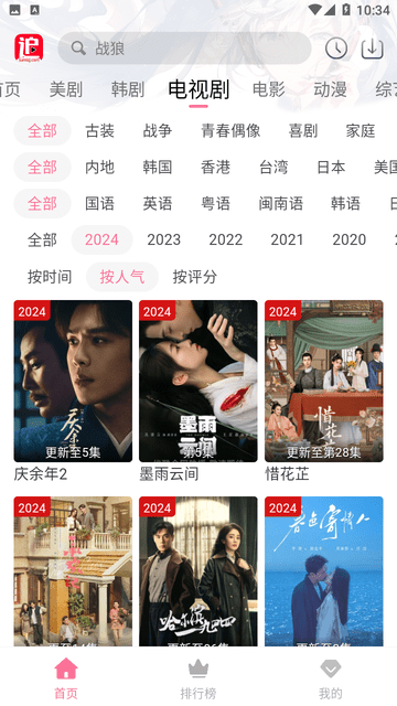 兔米追剧 2026最新版(图3)