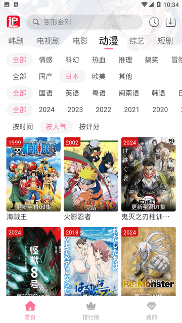 兔米追剧 2026最新版(图2)