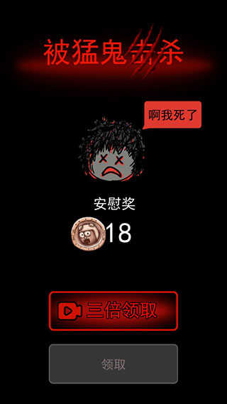 猛鬼宿舍 2026无限金币(图11)