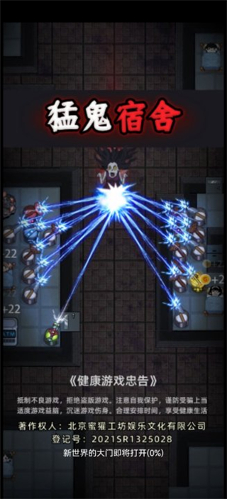 猛鬼宿舍 2026无限金币(图3)