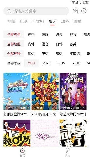 大师兄影视 2026最新版(图3)