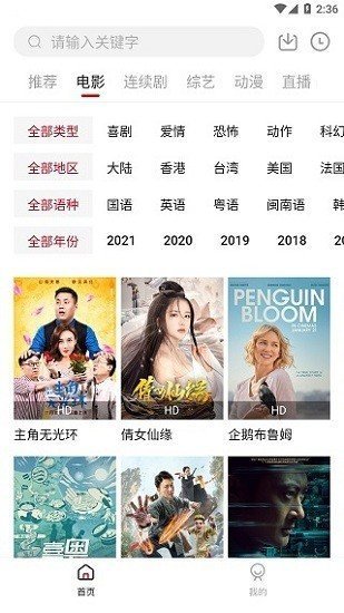 大师兄影视 2026最新版(图2)