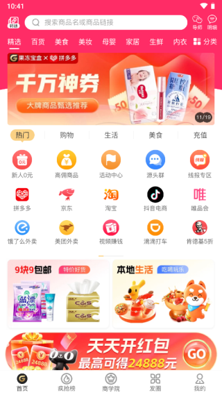 果冻宝盒app 官方网站(图2)