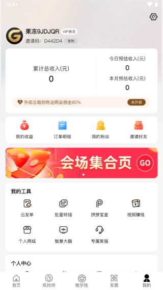 果冻宝盒app 官方网站(图6)