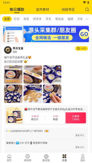 果冻宝盒app 官方网站(图5)