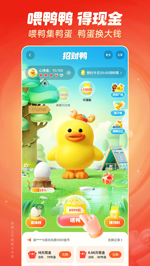 快手极速版 2026最新版