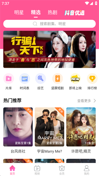 韩剧tv官方版下载2025最新版(改名韩小圈)