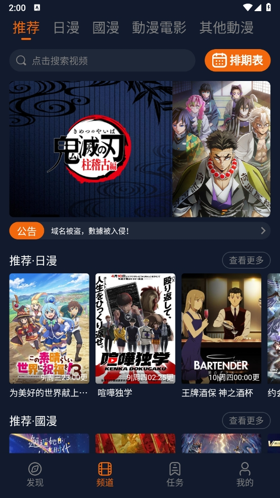 挽离漫画 免费版(图2)