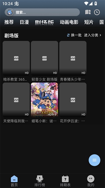 starani动漫 最新版