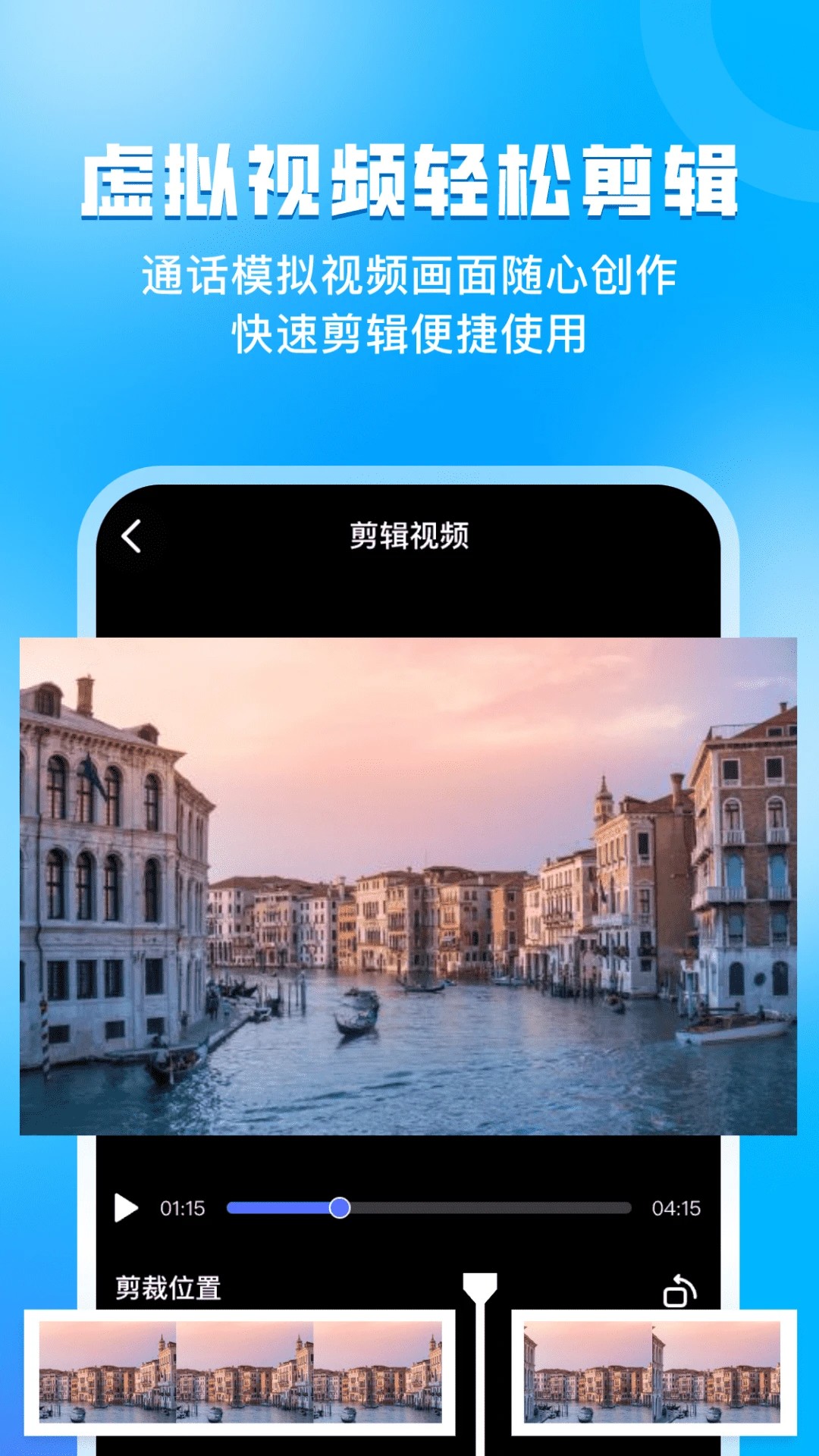 指尖虚拟摄像头