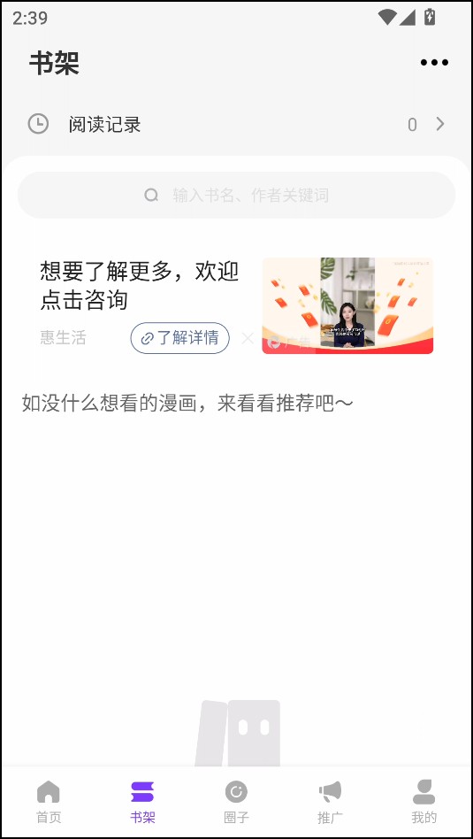零界绘官方版app使用方式-2
