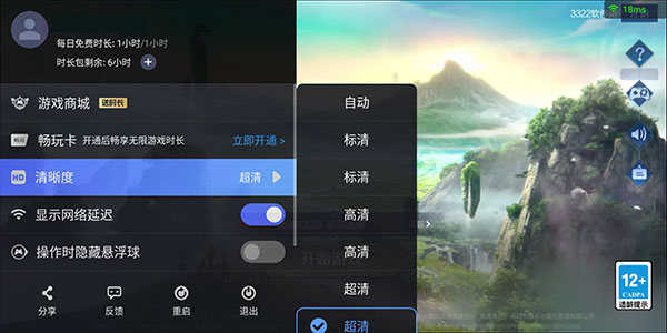 王者荣耀云游戏 2026最新版(图3)